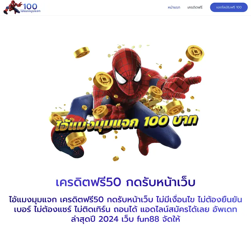 ทดลองเล่น สล็อต ฟรี 100 บาท วอ เลท